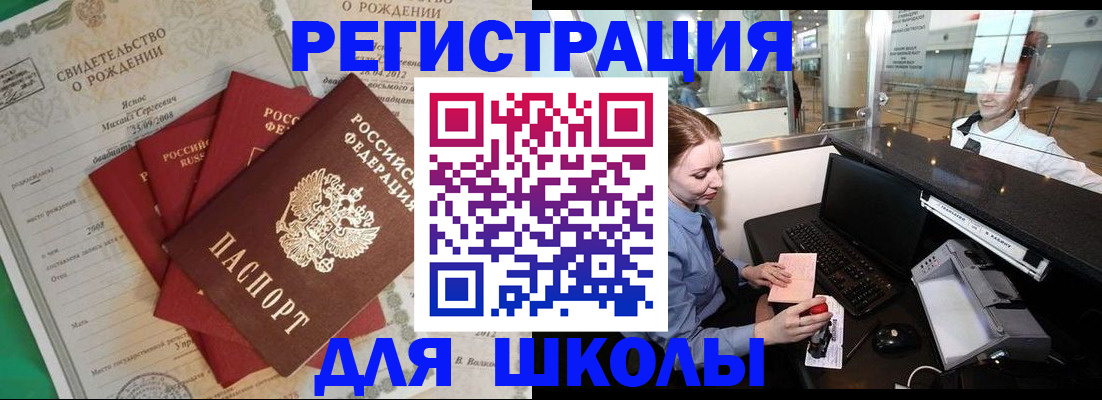 прописка 2025 в Свирске