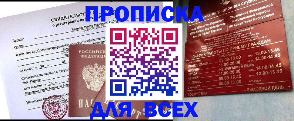 прописка иностранных граждан в Свирске