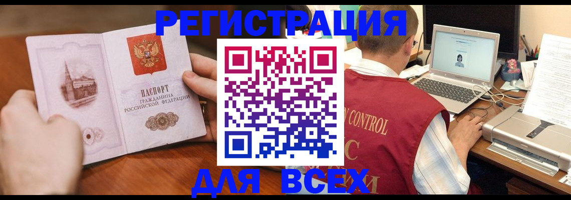 регистрация для дет. сада в Свирске